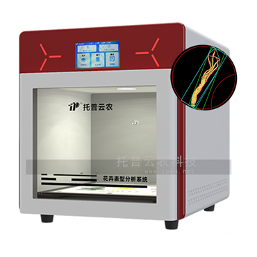 中药材品质分析系统